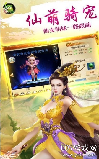 仙魔降世2020最新时装版截图1