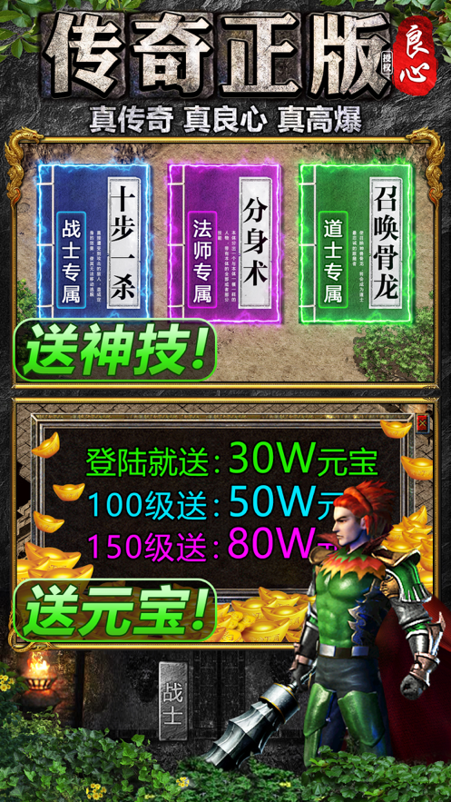 绿色传奇超变版截图1