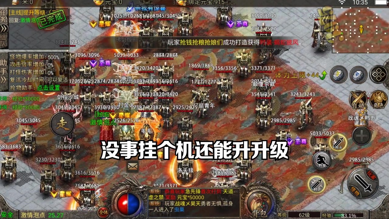 赏金复古传奇截图2