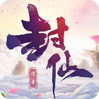 仙魔降世2020最新时装版