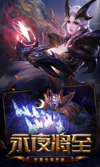 无尽神域截图2
