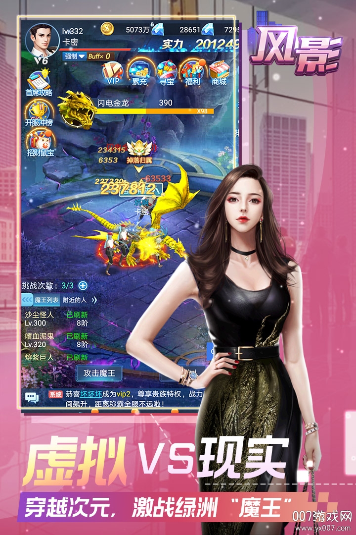 风影商战精英版截图2