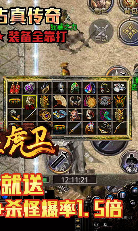 热血虎卫截图2