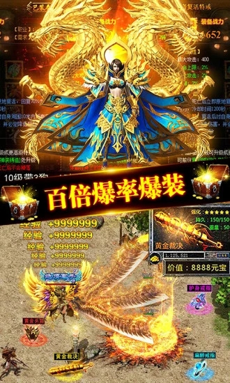 耀光火龙微变截图2