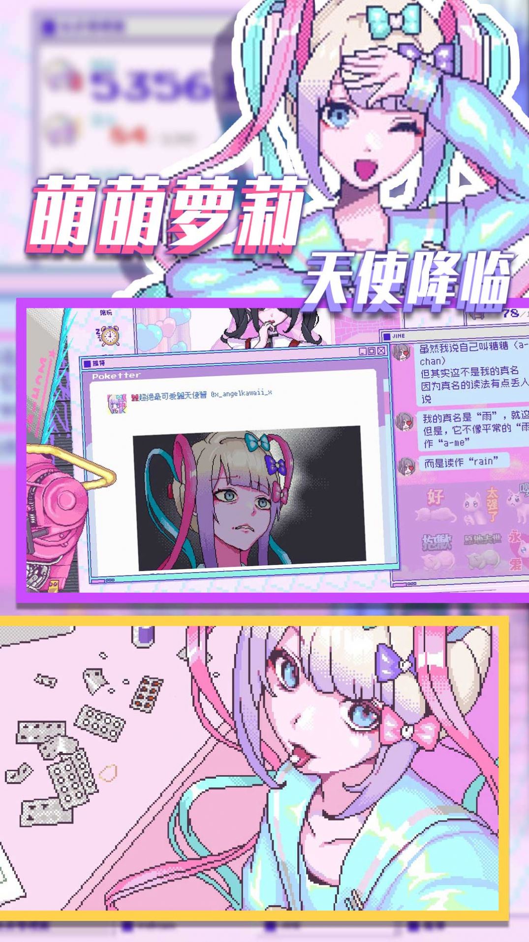 高中生契约手游官方版截图3