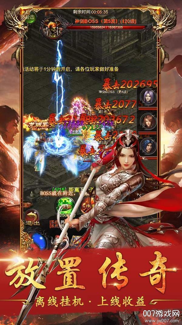 沙巴克江湖战歌传奇版截图3
