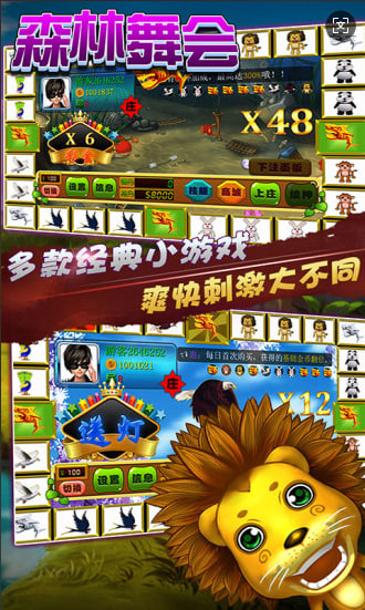 森林舞会老版本官方下载截图2