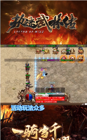 执迷武林传截图3