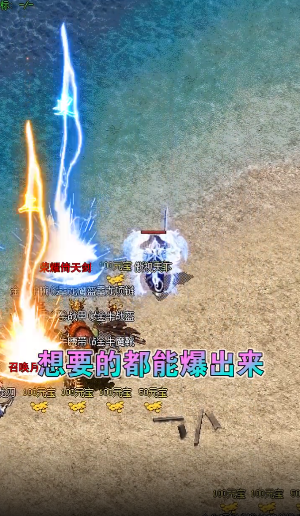 霸耀火龙截图3