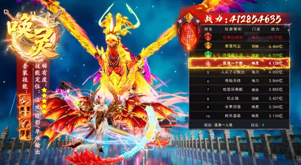 梦回缥缈截图1