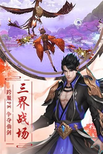 幻剑风云官网正版截图3