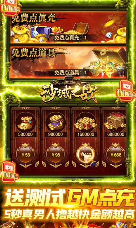 沙城之战2023最新版截图3