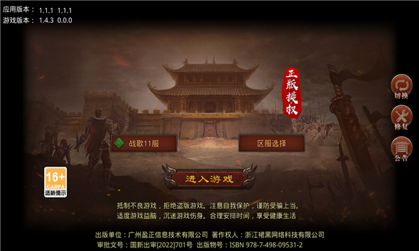 热血习武手游最新版下载截图2