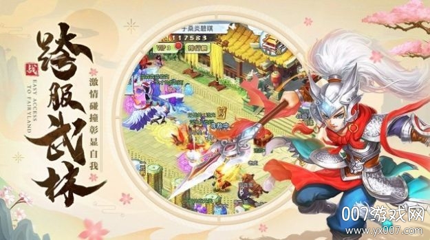 江湖百仙图官方版截图3