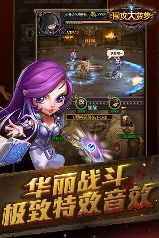 围攻大菠萝游戏截图1