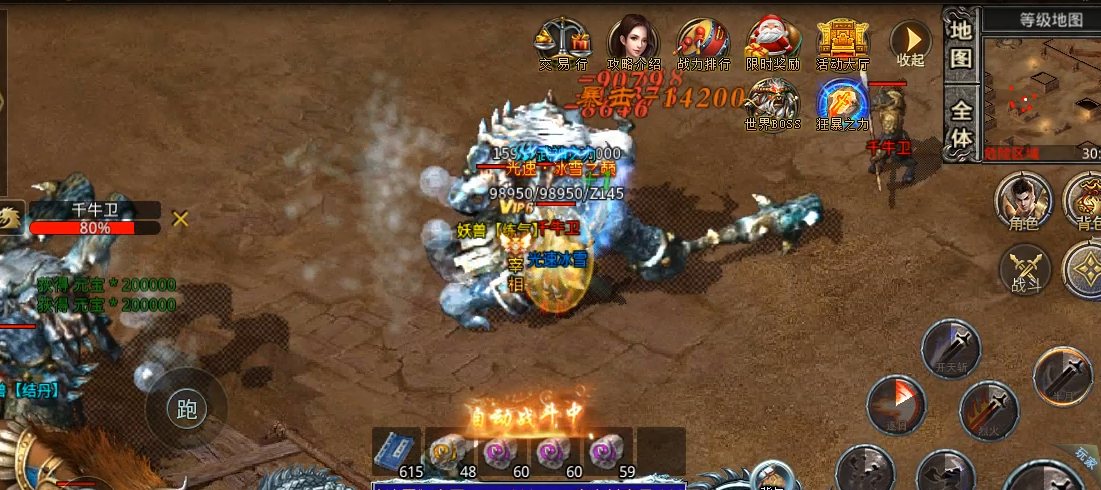 光速传奇截图1