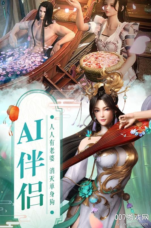 逍遥仙尘送无限真充版截图2