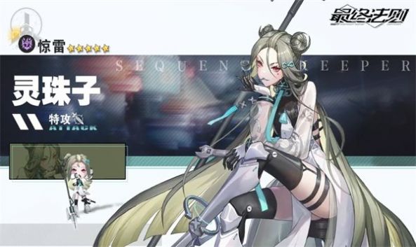 最终法则官方版截图3