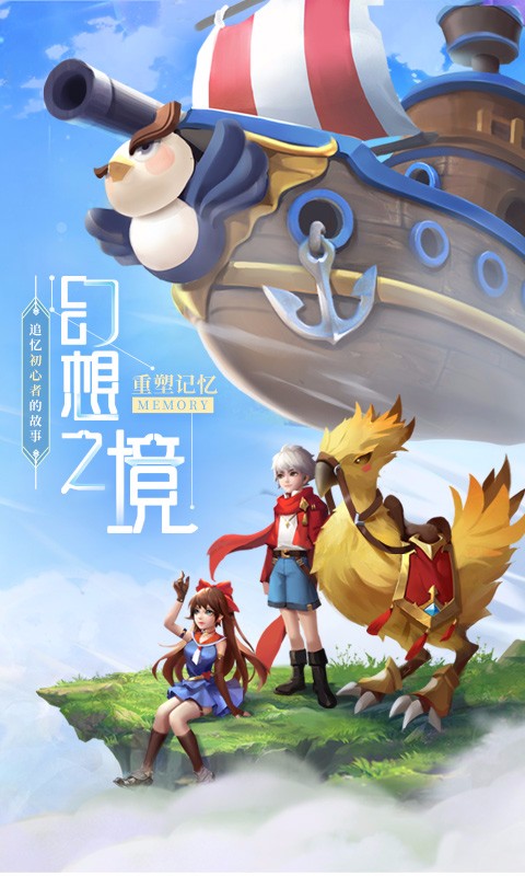 最Q幻想无限转盘版截图2