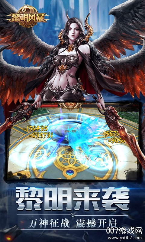 黎明风暴gm公益服礼包版截图3