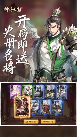 神武之三界封魔截图1