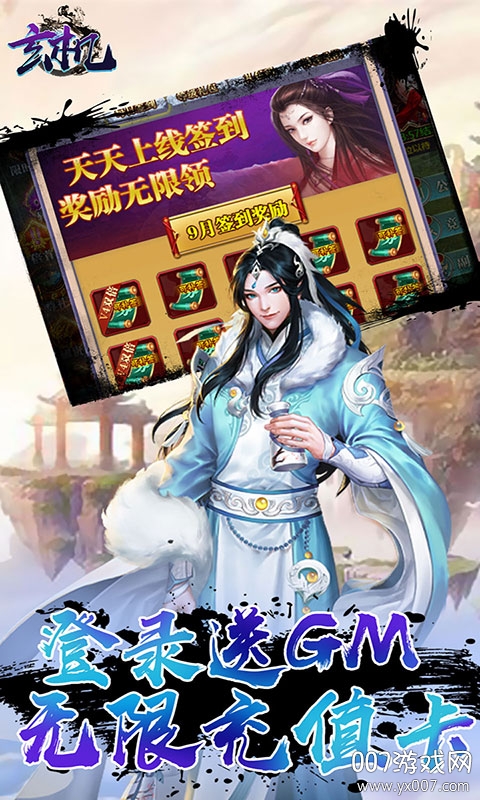 玄机手游秦时明月版截图3