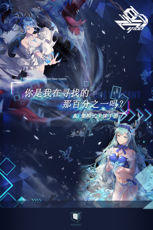 百分之一手游官方版截图1