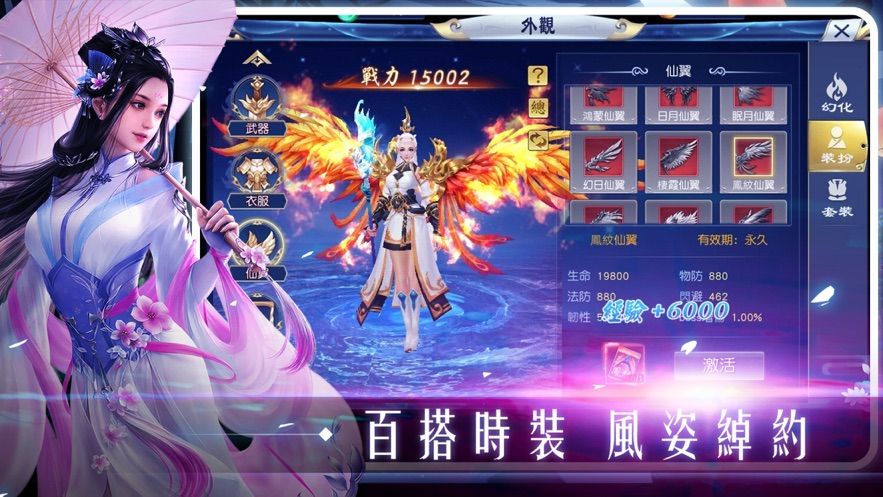山海经莽荒记截图3