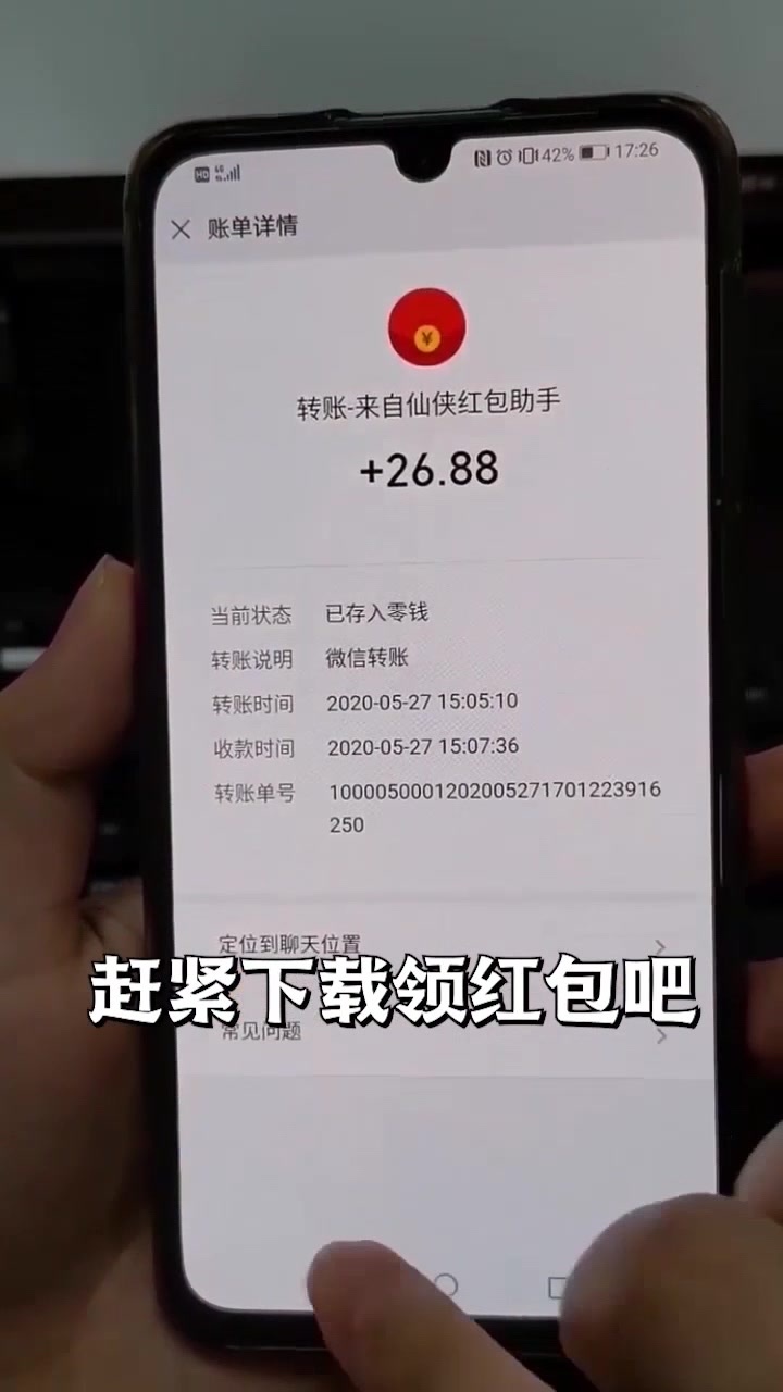 仙之途手游截图3
