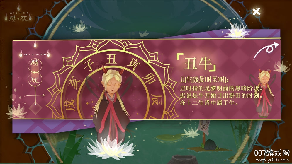 TIME时辰唤镜官方手机版截图1