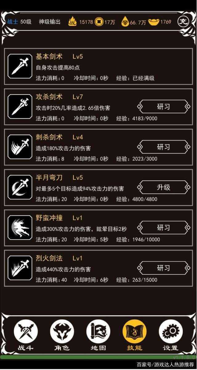 土城争霸文字版截图3
