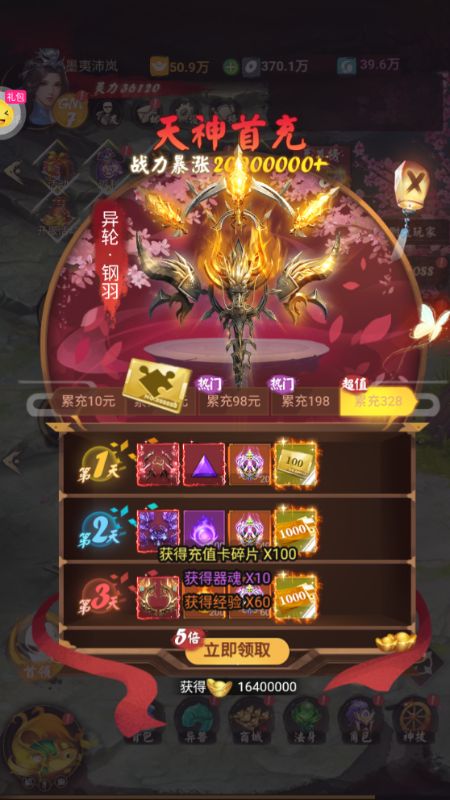 蜀道轮回内购版下载截图1