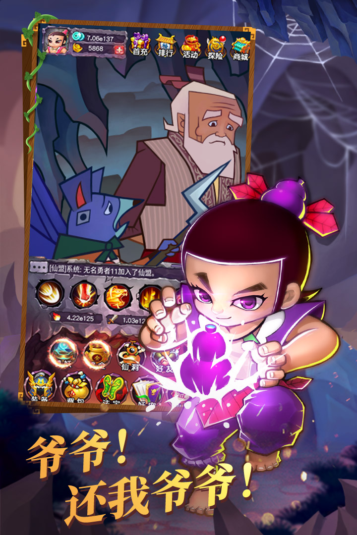 新葫芦娃安卓版下载截图2