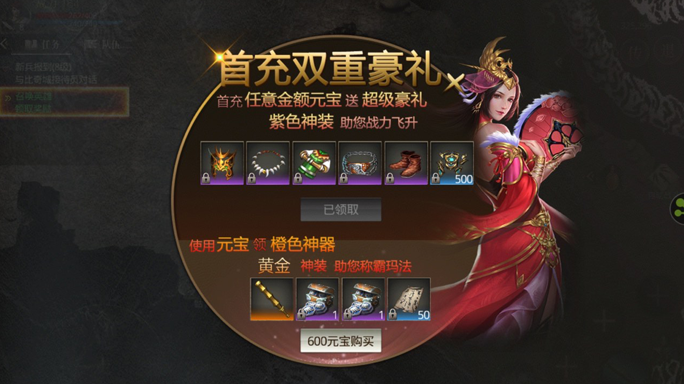 传奇无双移动版安卓版截图2