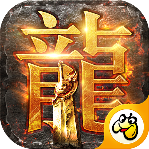 至尊单机手游
