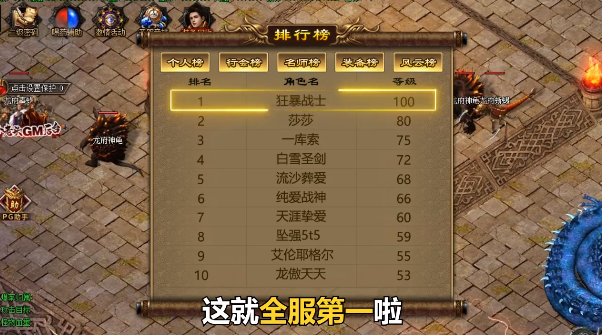 合击超变版截图1