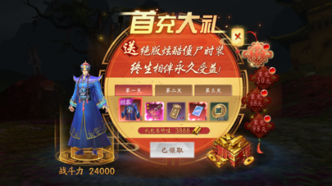 修罗道Online0.1折免单版手游下载截图1