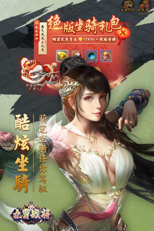九霄战将截图1
