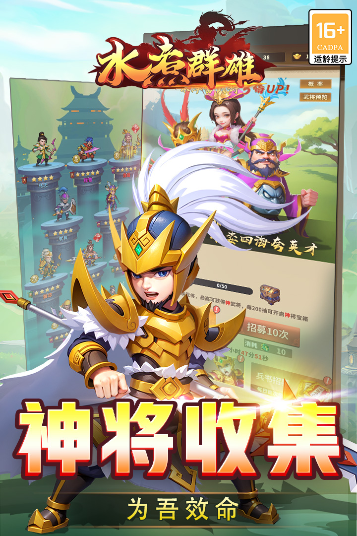水煮群雄九游版下载渠道服截图3