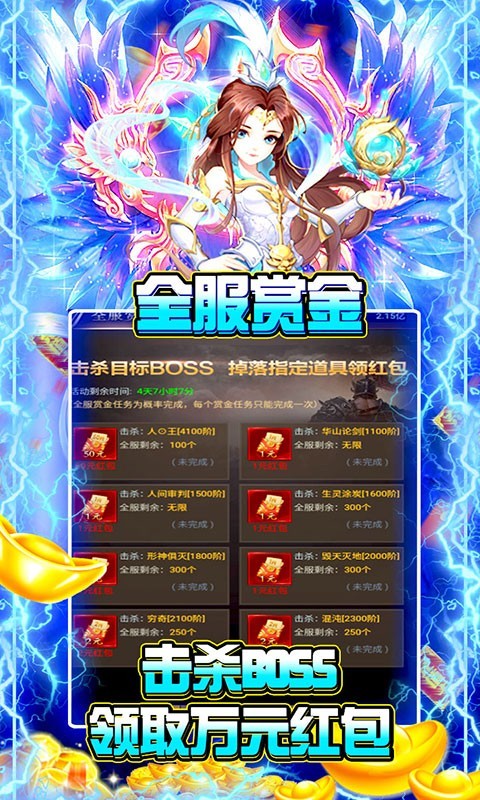 极限法则(GM特权)截图3