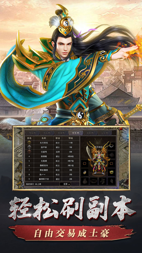 道道合击截图3