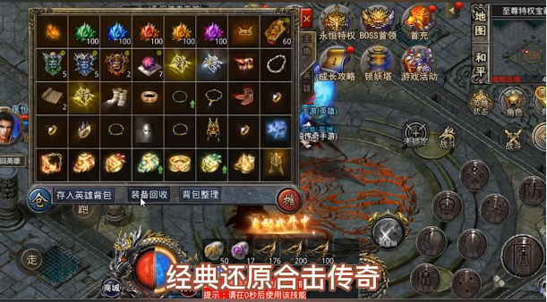 趣游传奇截图1
