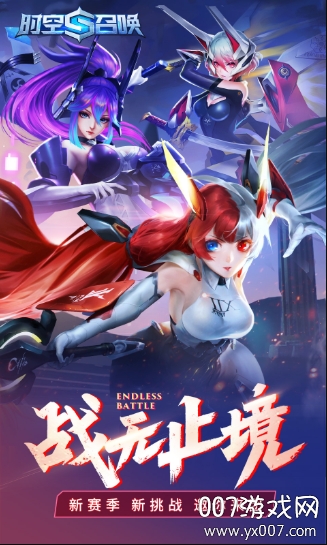 时空召唤新英雄鱼阴伴生皮肤版截图3