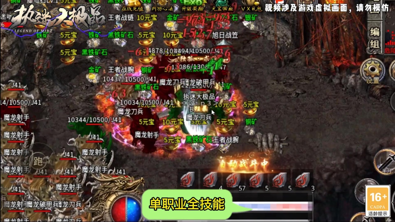 执迷大极品截图3