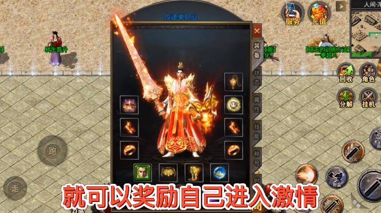 攻速单职业截图1