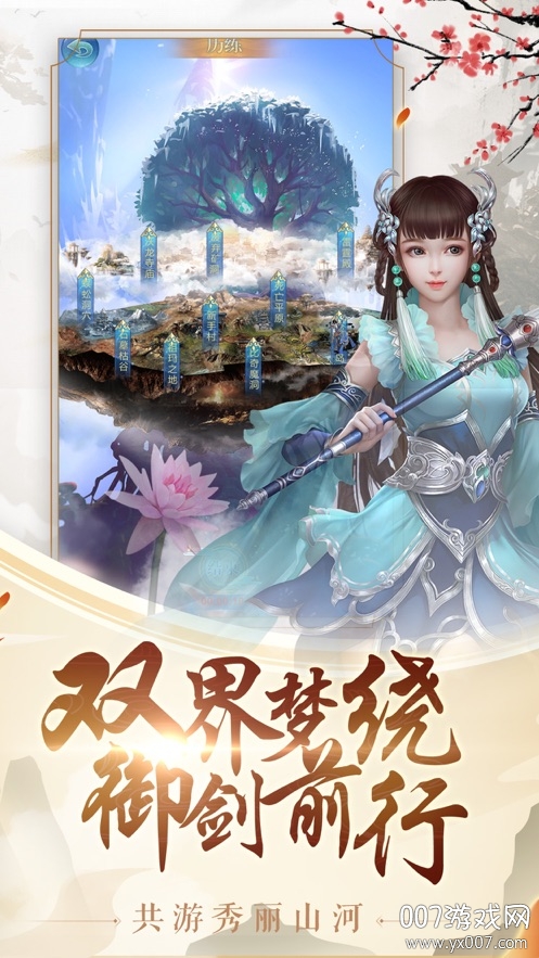 热血轩辕诀豪华礼包版截图3