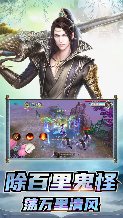 武魂征途截图3