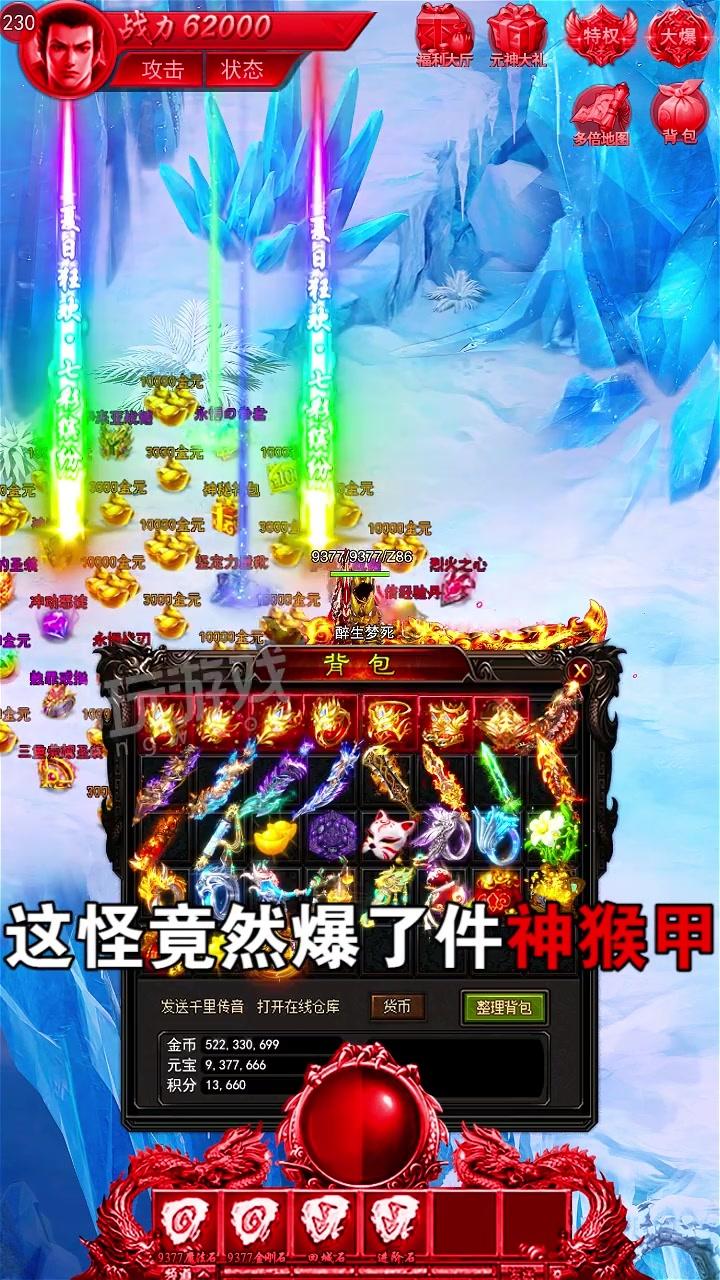 金猴传奇截图2
