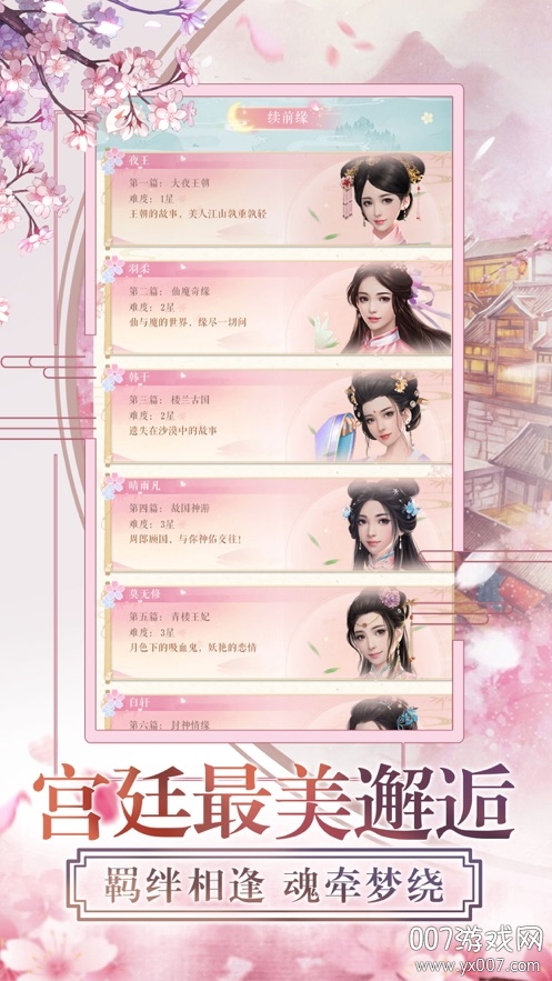 从前有个小花仙送绝版套装版截图2