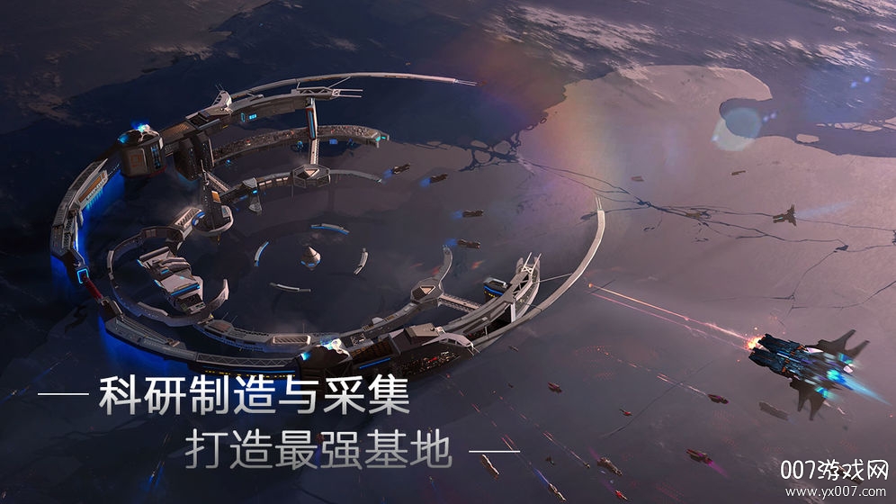 无尽银河最新版下载截图3